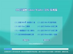  999GHOST WIN8.1(32λ)װV2016.06