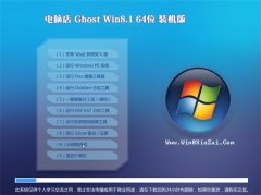  ԵGHOST WIN8.1(64λ)ѡװV2016.06