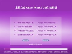  ϵͳ֮GHOST WIN8.1(32λ)װV2016.06