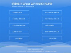  ȼGhost Win10 64λ  201606