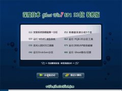  ȼGhost_Win7_32λ_콢װ_2016.07