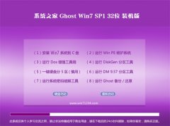  ϵͳ֮Ghost_Win7_32λ_װ_2016.07