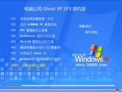  Թ˾GHOST_XP_SP3_װ_V2016.07