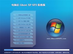  ԵGHOST_XP_SP3_װ_V2016.07