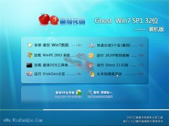  ѻ԰Ghost_Win7_32λ_װ_2016.07