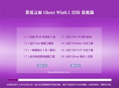  ϵͳ֮Ghost_Win8.1_32λ_װ_2016.07