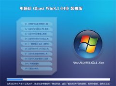  Եghost_win8.1_64λ_װ_2016.07