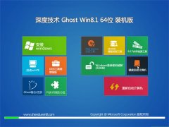  ȼghost_win8.1_64λ_ȶװ_2016.07