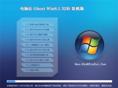  ԵGhost_Win8.1_32λ_װ_2016.07