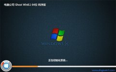  Թ˾Ghost Win8.164λ ѡ 2016.07