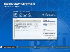  ʼǱ&̨ʽרϵͳGHOSTXPSP3 V2016.07