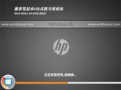 ձʼǱ&̨ʽGhost_Win8.1_64λרҵ2016.07