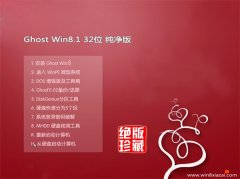 GHOST WIN8.1 32λ (輤) 2016.07