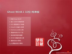  GHOST WIN8.1 32λ (輤) 2016.07