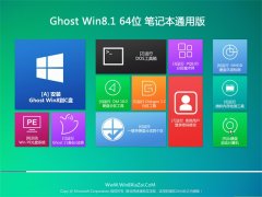  ʼǱͨGHOST WIN8.1(64λ)רҵ 2016.07