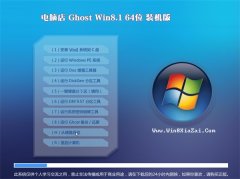 Ե Ghost Win8.1 64λ װ 2016.07