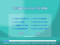  999 Ghost Win8.1 32λ װ 2016.07