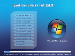 Ե Ghost Win8.1 32λ װ 2016.07