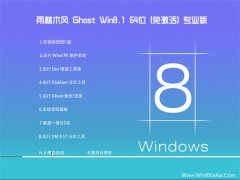  ľGhost_Win8.1_64λ(⼤)רҵ_2016.07Ʒ