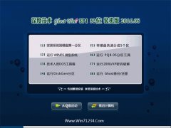  ȼGHOST WIN7 32λ װ 2016.08(⼤)