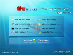 ѻ԰GHOST WIN7 32λ װ 2016.08(⼤)