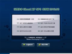 深度技术 GHOST XP SP3 纯净版 2016.08