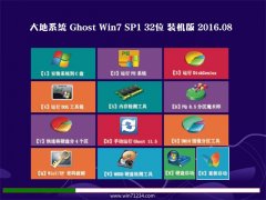 ϵͳGhost Win7(32λ)װ 2016.08(Զ)