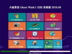  ϵͳGHOST WIN8.1 32λ װ 2016.08(ü)