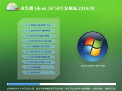  ë GHOST XP SP3 װ V2016.08