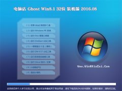  ԵGHOST WIN8.1 32λ װ 2016.08(ü)