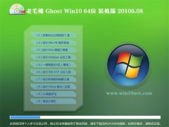  ëGhost Win10 X64 װ 2016.08(Զ)