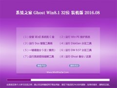 ϵͳ֮GHOST WIN8.1 32λ װ 2016.08(ü)