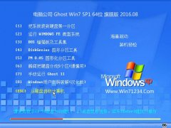  Թ˾ Ghost Win8.1 64λ רҵ 2016.08(Զ)