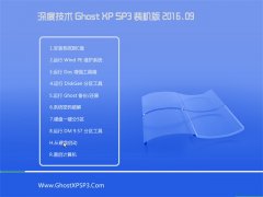  ȼ GHOST XP SP3 װ V2016.09