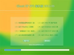  GHOST XP SP3 װ V2016.09