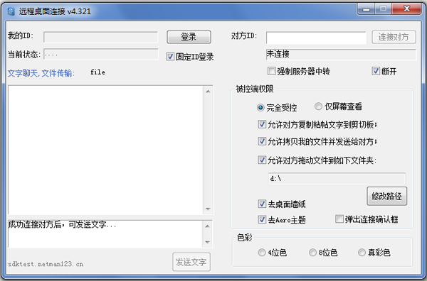 LookMyPC(Զ) V4.321