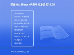  ȼ GHOST XP SP3  V2016.09