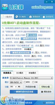  uȷu v8.1 UEFIר