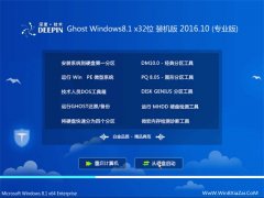  ȼGhost Win8.1X32λװ 2016.10(ü)