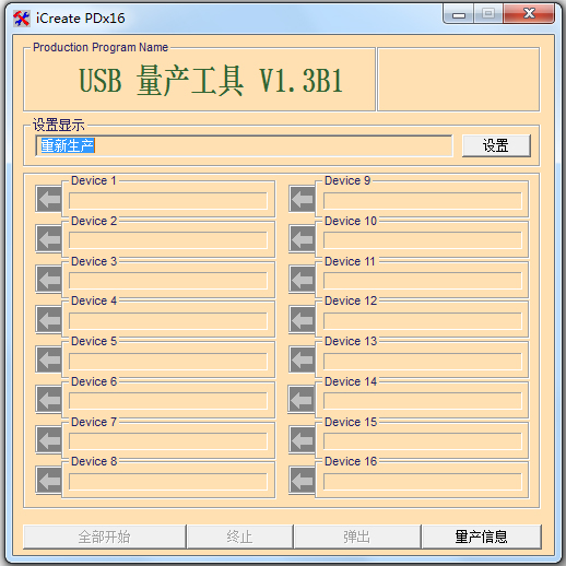  ʿu޸ V1.3B1 ɫ