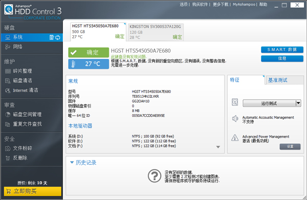  Ӳά(Ashampoo HDD Control) V3.10.01