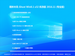 ľGhost Win8.1 X32 Ƽ2016.11(ü)