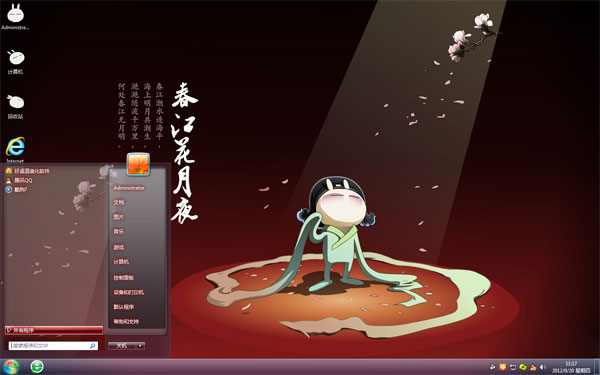  Ц˹СWin8
