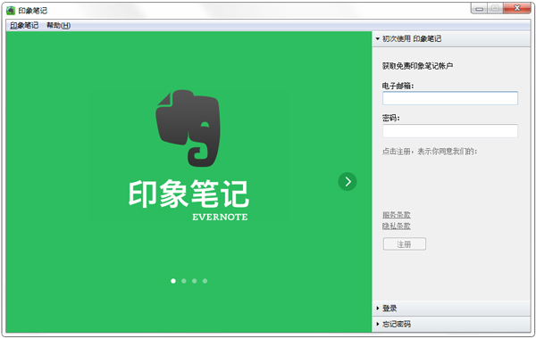  EverNote(ӡʼ) V6.3.1.3370
