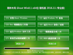 ľGhost Win8.1 X64 ȫٰ201611(⼤)