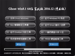 UGhost Win8.1 X64 װv201612(⼤)