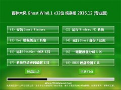 ľGhost Win8.1 (32λ) ȫ2016.12()