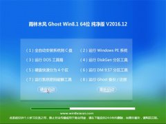  ľGhost Win8.1 (X64) ѡ2016v12()
