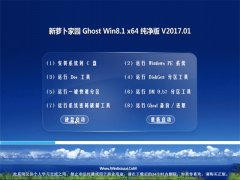 ܲ԰Ghost Win8.1 x64λ ܴv201701(Լ)