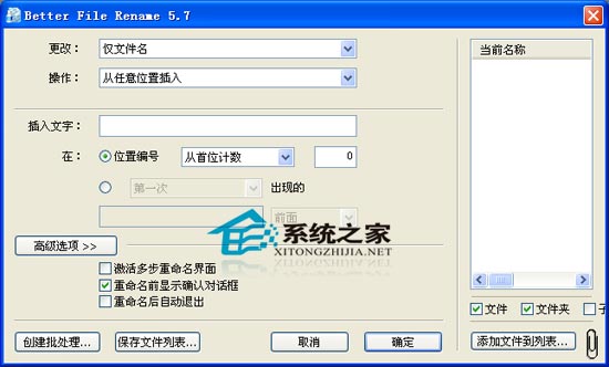  Better File Rename V5.7.0 ɫر
